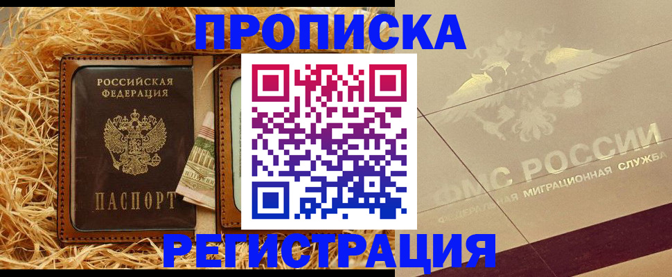 прописка ребенка в Нижнем Тагиле