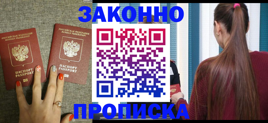 временная регистрация гарантия в Нижнем Тагиле