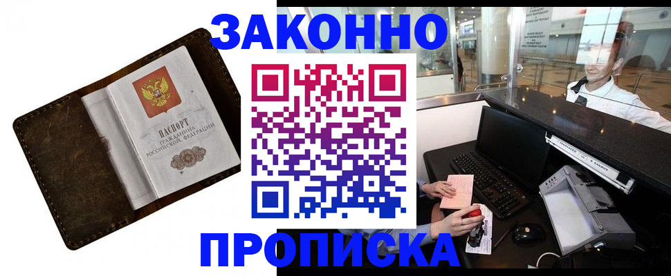 прописка для военкомата в Нижнем Тагиле