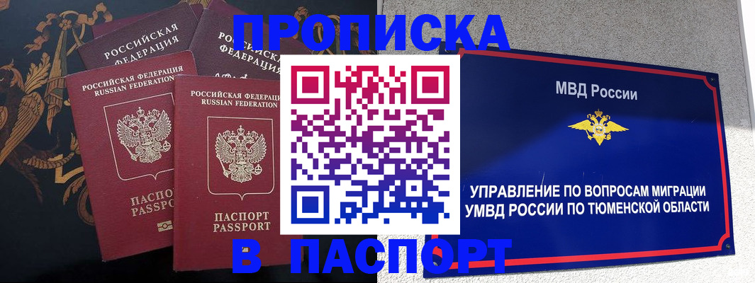 пропишу в квартире в Нижнем Тагиле
